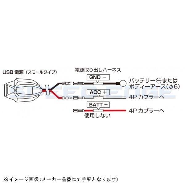 KITACO（キタコ） 在庫あり 80-757-14460 USB電源KIT スモールタイプ