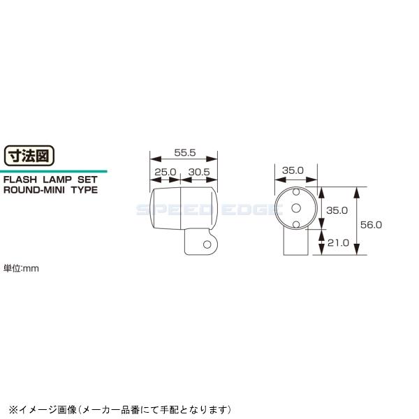 KITACO 在庫あり キタコ 800-6201604 丸・ミニウインカーSET