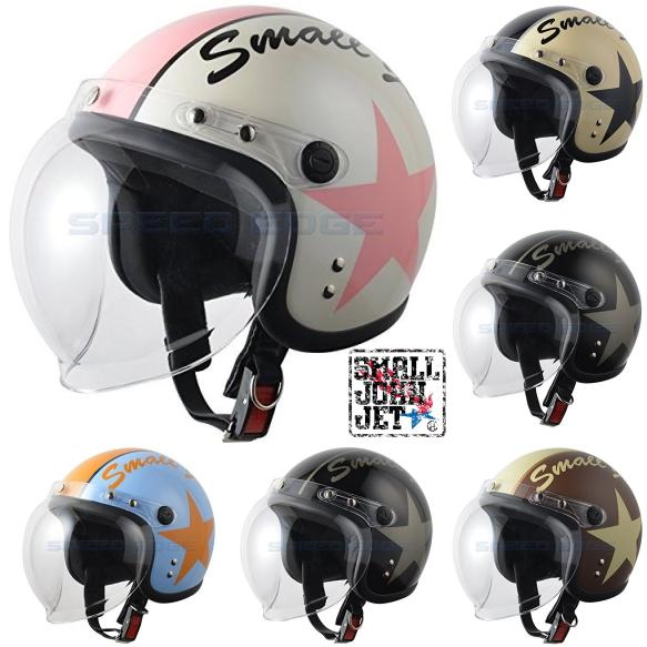 スモールジェットヘルメット レディース スモールジョン 全6色 Sj 805st S Need 通販 Yahoo ショッピング