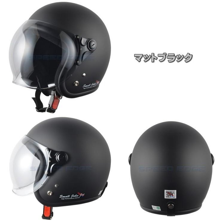 ジェットヘルメット スモールジョンジェット(全10色) バイク用｜s-need｜11