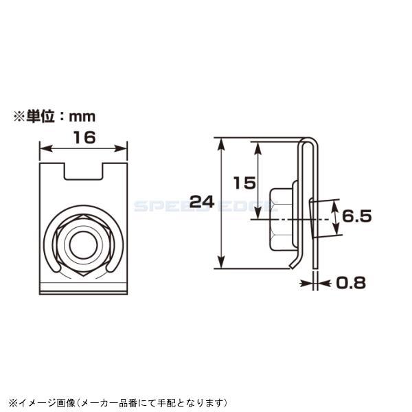 専用ページになります KITACO（キタコ） 0900-059-00006 クリップナット(M6×P 1.0用) M6/P1.0