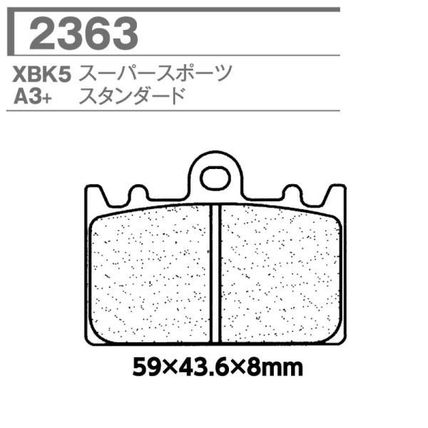 専用* CL BRAKES CLブレーキ 2363 XBK5 バイク用 ブレーキパッド フロント