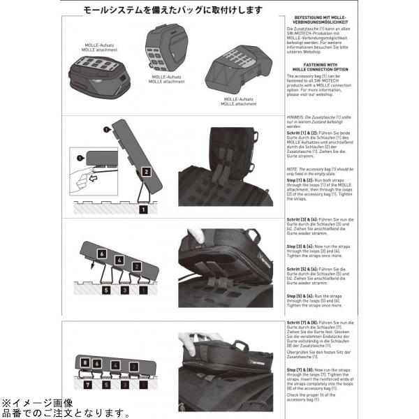 SW-MOTECH SWモテック BCHTA0030830000 PROプラスアクセサリーバッグ 3-6L 3-6L/28x21x7cm/400g/1680Dの画像