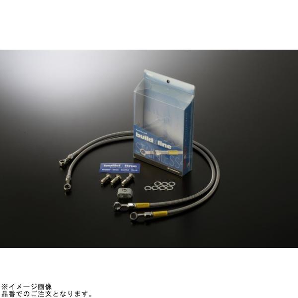 BUILD A LINE ビルドアライン 20651260S ステンレス鋼 (向こう正面) 噴煙 SV650