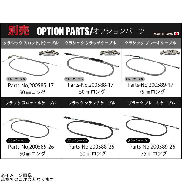 SHIFTUP シフトアップ 205061 スクイーズセパレートハンドル ミドルタイプ メッキの画像