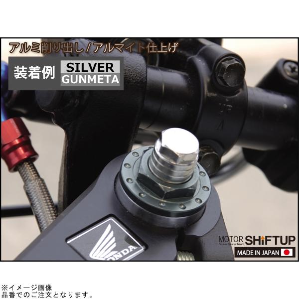 シフトアップ SHIFTUP 201065-02 シフトロード アジャスター レッド