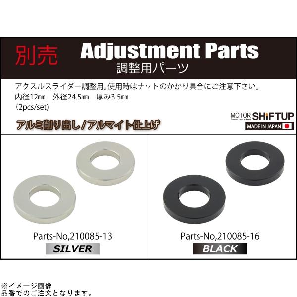シフトアップ SHIFTUP 200583-04 アクスルスライダー M12 ロング
