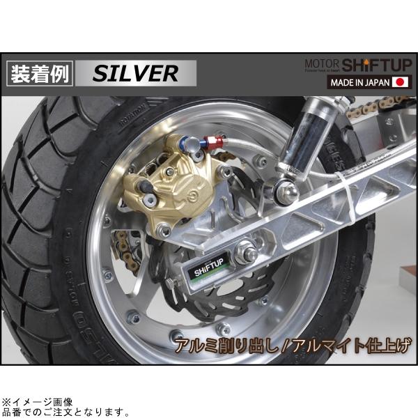 専用ページ　S-2 シフトアップ SHIFTUP 205187-03 リアキャリパーサポート シルバー : S