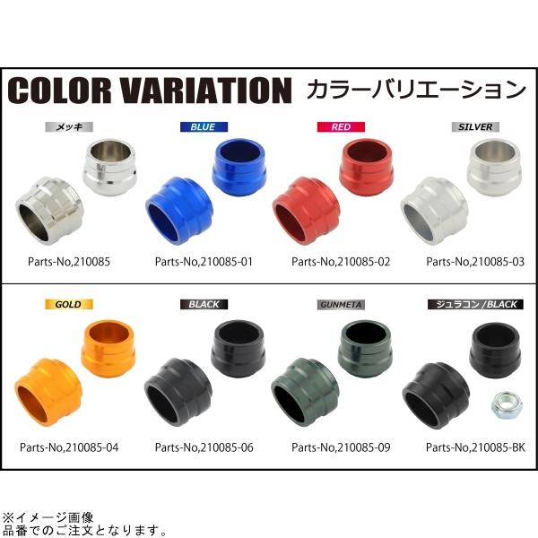 シフトアップ SHIFTUP 210085-BK アクスルスライダー ジュラコン(樹脂