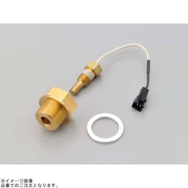 DAYTONA（デイトナ） 34913 オイルテンプ用センサーフィッティング M20