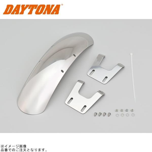 専用 DAYTONA（デイトナ） 39146 ステンレスショートフェンダー フロント