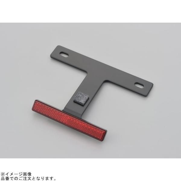 専用品① DAYTONA（デイトナ） 67475 アルミリフレクターキット スリム 125cc