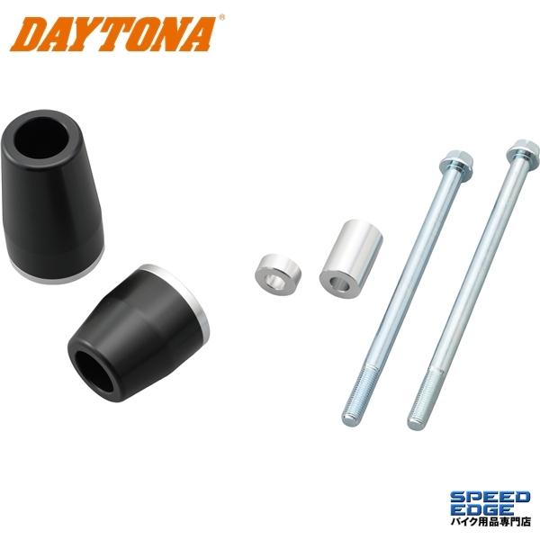 DAYTONA（デイトナ） 79948 エンジンプロテクター 左右セット シルバー