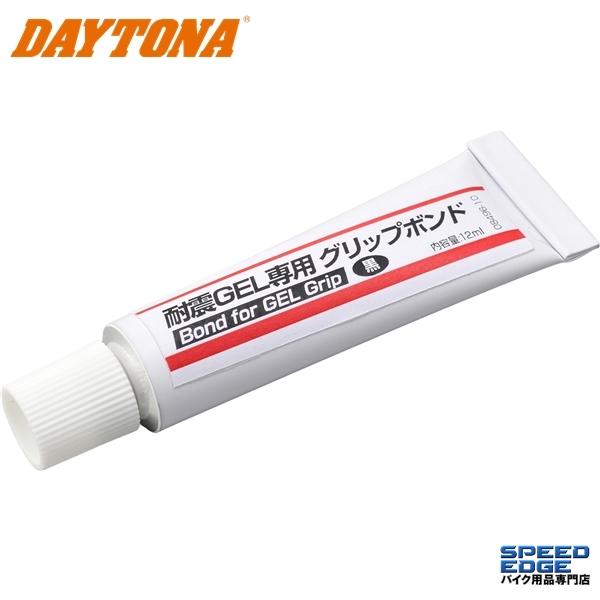 DAYTONA（デイトナ） 93129 グリップ接着剤 PROGRIP 耐震ゲルタイプ