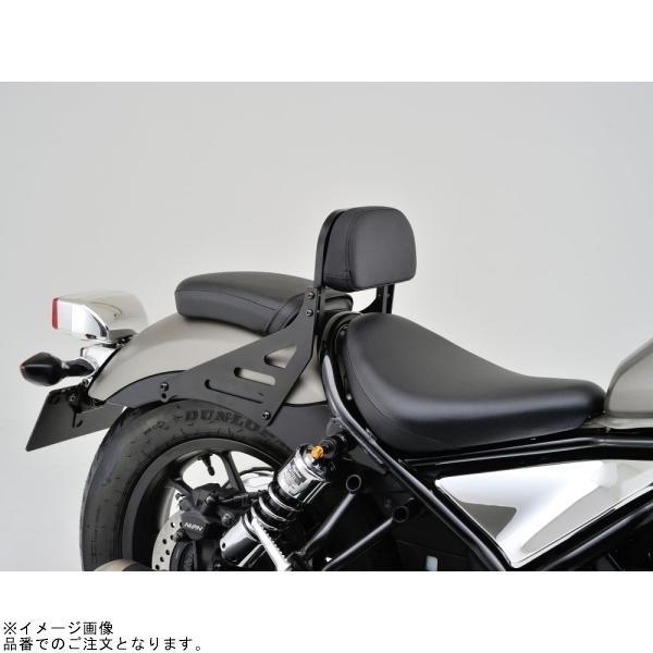 DAYTONA デイトナ 95240 リバーシブルバックレスト Rebel250/500_2