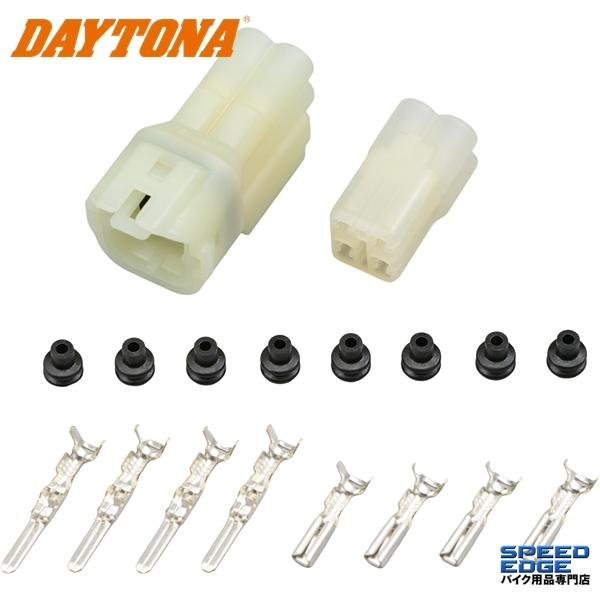 たなはページ　TSCY-13/N DAYTONA（デイトナ） 96178 HM防水コネクターセット 4極 : S-need