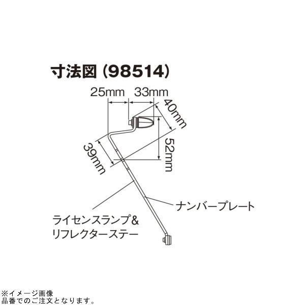 DAYTONA（デイトナ） 98514 LEDライセンスランプSC2 ステー＆スリム