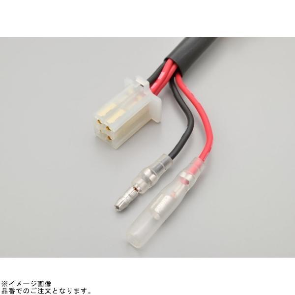 DAYTONA（デイトナ） 27702 かんたん！電源取出しハーネス Vストローム