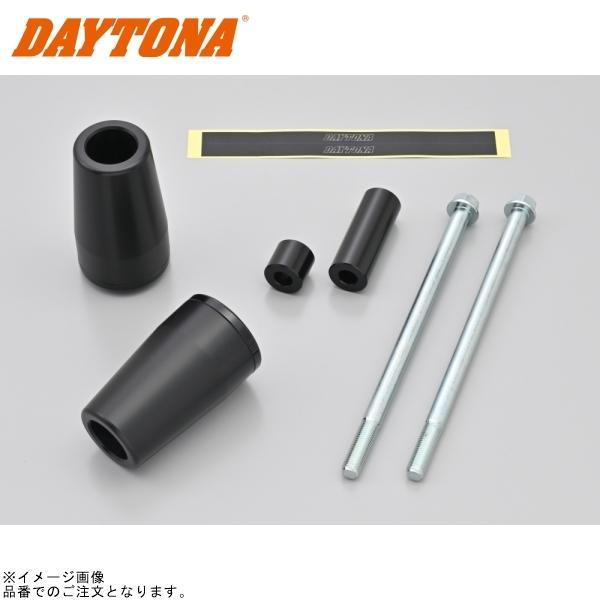 DAYTONA（デイトナ） 40480 エンジンプロテクター 左右セット ブラック