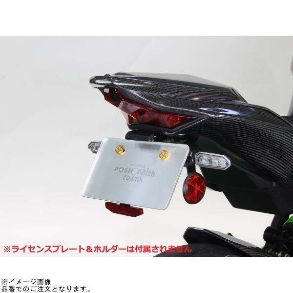 POSH（ポッシュ） 136090 フェンダーレスキット | ZX-25R ZX-25R SE ZX