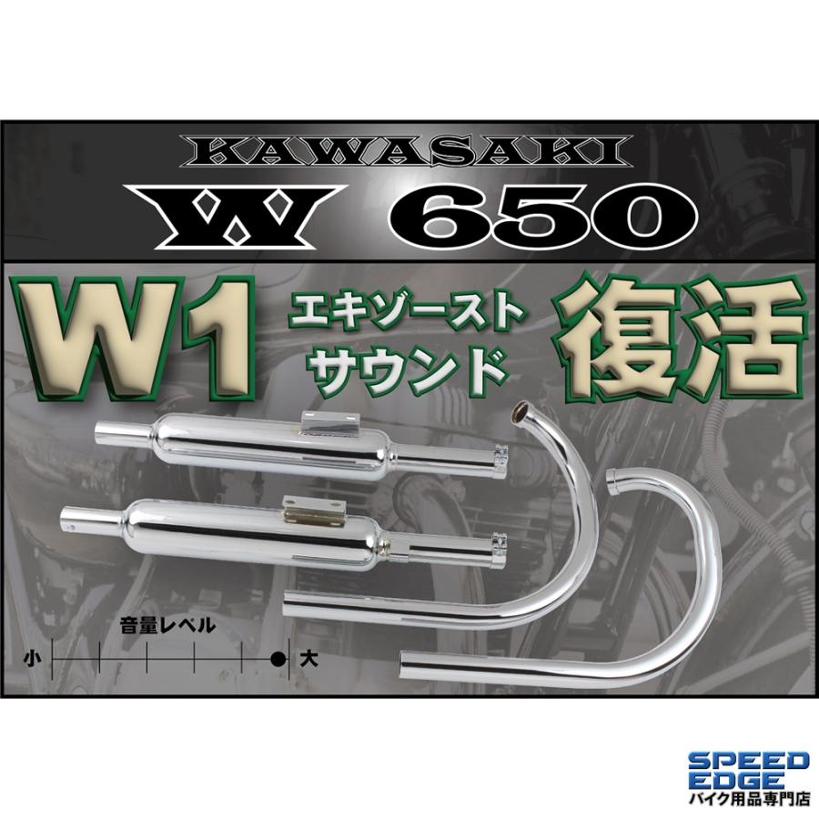 POSH（ポッシュ） 040052-10 W1タイプフルエキゾーストマフラー | W650