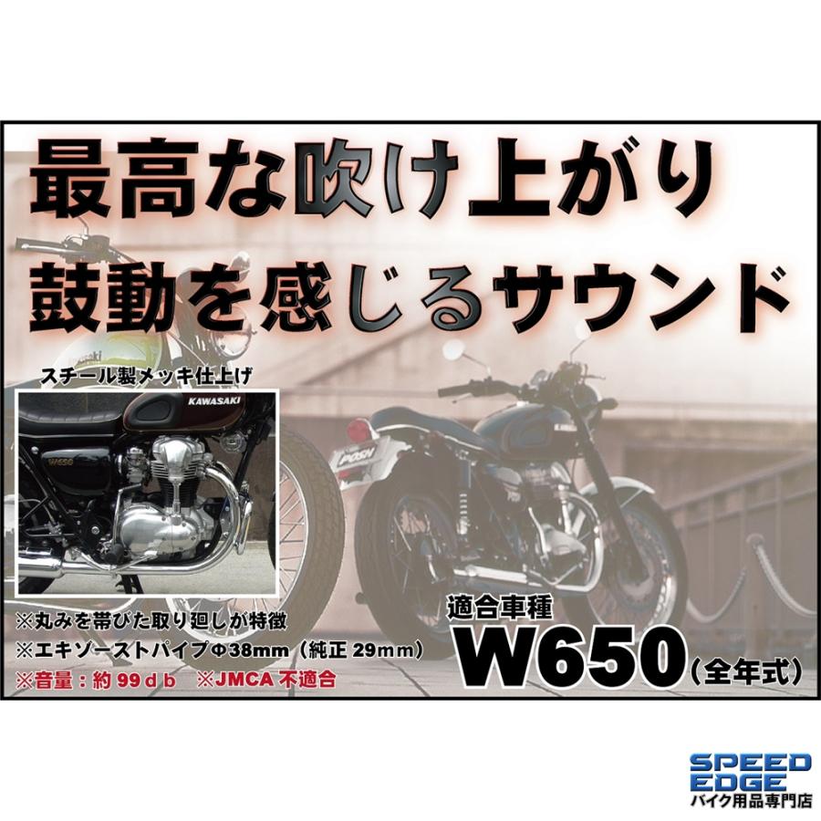 POSH（ポッシュ） 040052-10 W1タイプフルエキゾーストマフラー | W650