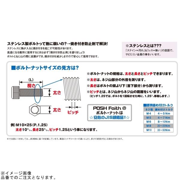 POSH（ポッシュ） 100209-1S 大径 平ワッシャーセット(ステンレス/5枚