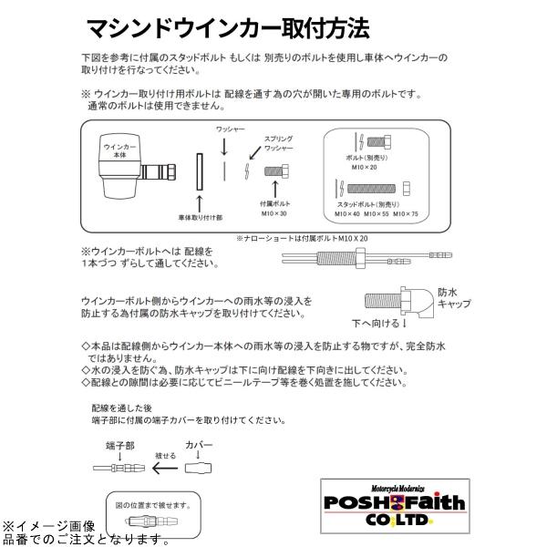POSH（ポッシュ） 091091-N6 アルミマシンドウインカー 71タイプ