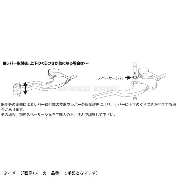 KITACO（キタコ） 70-525-64160 左側レバー YL-16 : S-need - 通販