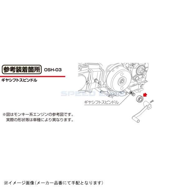 完売 KITACO（キタコ） 70-967-41030 オイルシール OSH-03 : S-need - 通販