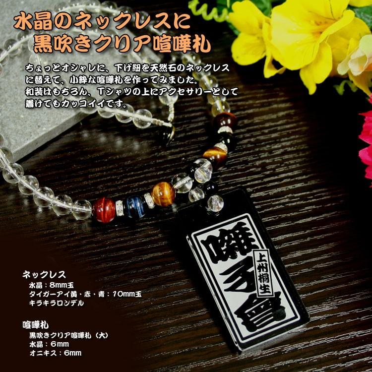 【貨物輸送無料】 石英首飾り言いあらそう札（黒吹き読みやすい大） 祭り小道具-冠婚葬祭、宗教用品-キッチン、日用品、文具