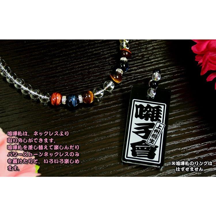 送料無料】 水晶ネックレス喧嘩札（黒吹きクリア大） : 創作工房