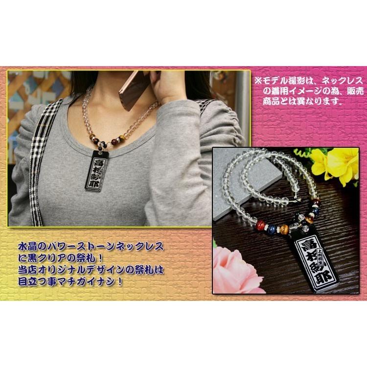 【新品未使用】大森水晶　水晶ネックレス　(保証書、箱付き) 送料無料】 水晶ネックレス喧嘩札（クリア・アクリル大） : 創作工房