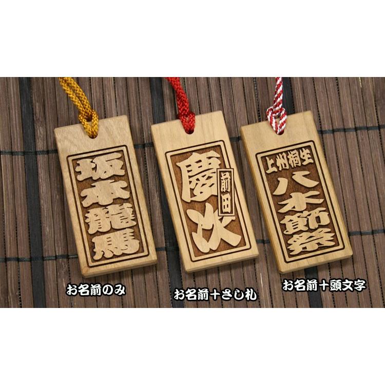 喧嘩札（祭札）さくら木札（大）片面 : 創作工房ぱれっと - 通販