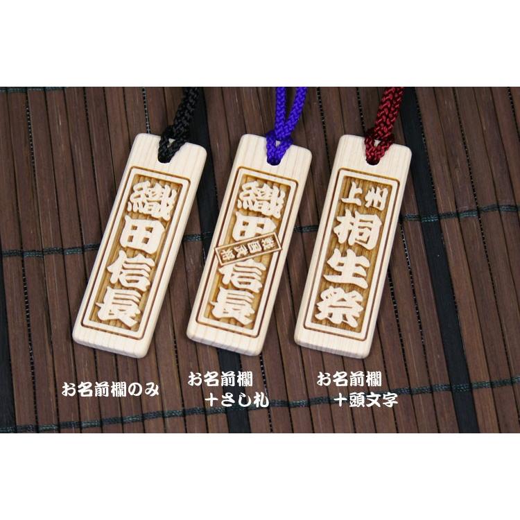 喧嘩札（祭札）ひのき木札（中）両面 : 創作工房ぱれっと - 通販