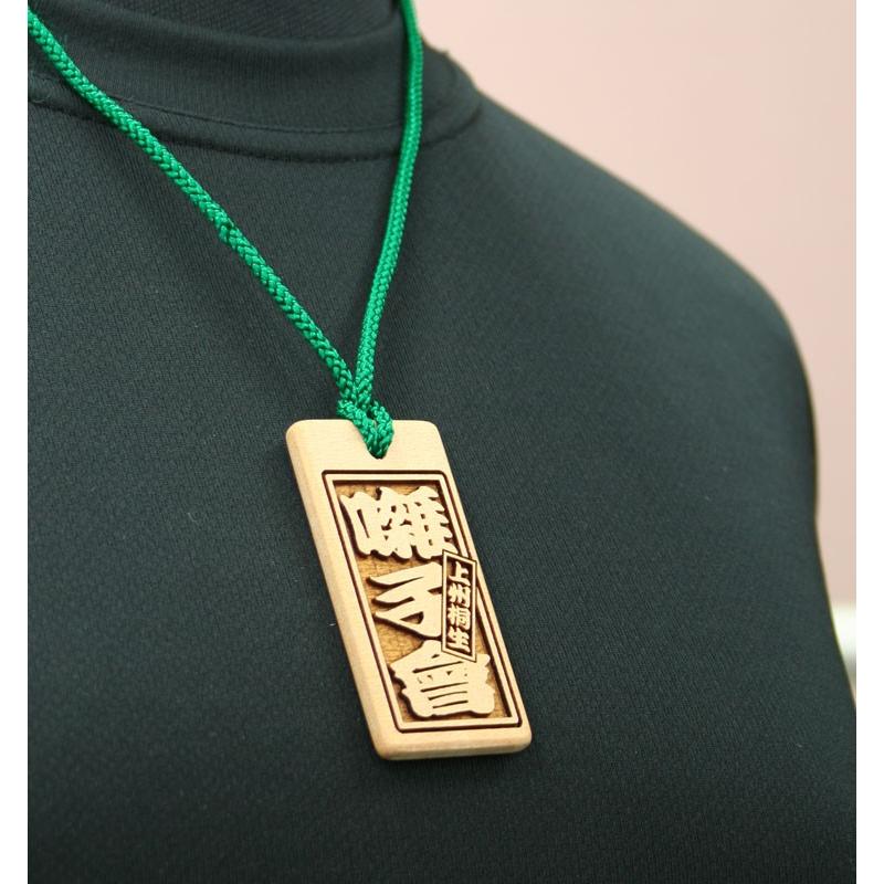 喧嘩札（祭札）アガチス木札（大）片面 : 創作工房ぱれっと - 通販