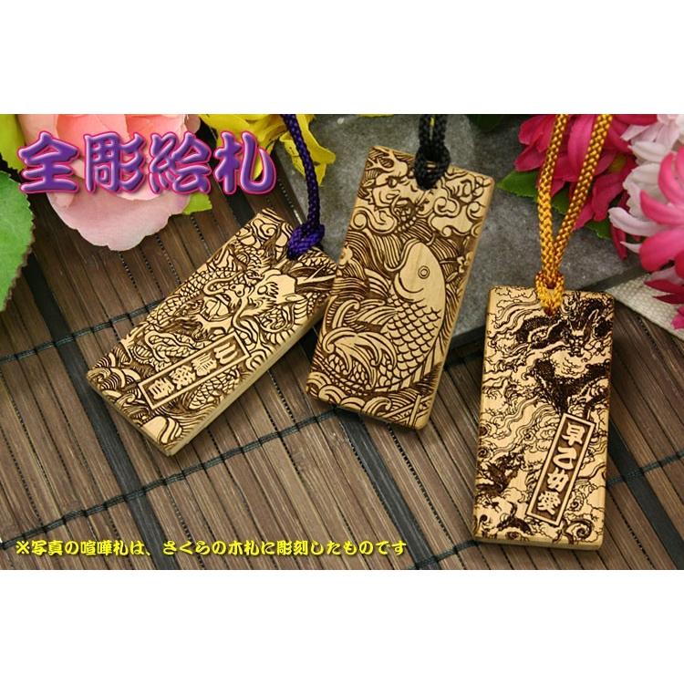 【木札】【喧嘩札】お祭り・ケヤキ材／彫刻込 全面彫刻絵札 喧嘩札（祭札）ひば木札（大）片面 : 創作工房