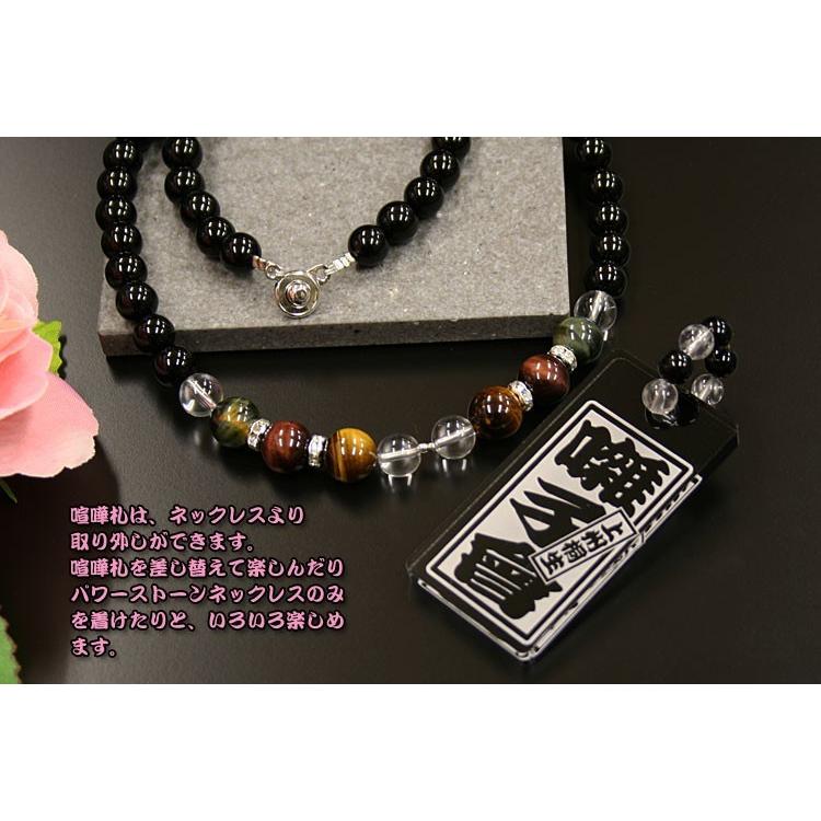 送料無料】 オニキスネックレス喧嘩札（黒吹きクリア中） : 創作工房