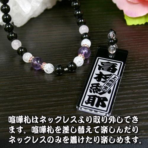 【送料無料】　レディーズオニキスネックレス喧嘩札（黒吹きクリア中） |  | 02