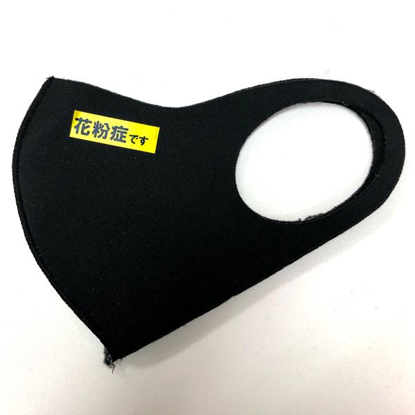 最大 オフ 花粉症シール シンプル四角 64枚入 新型コロナウイルス対策でマスクにシールを貼って気遣い Wantannas Go Id