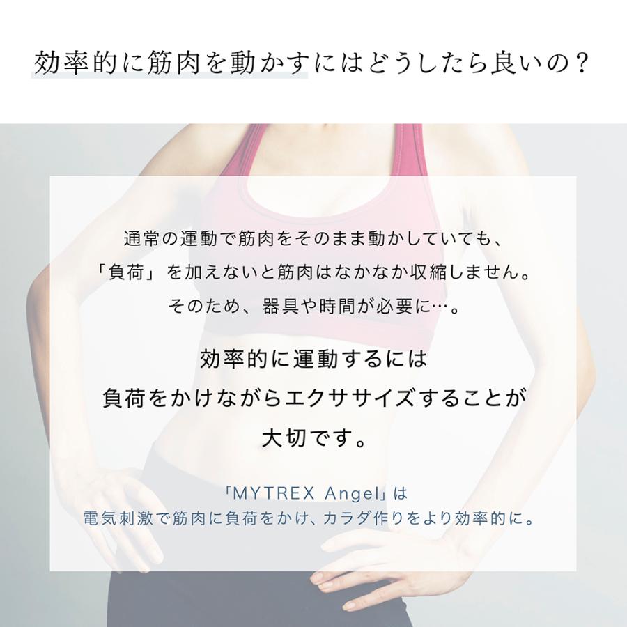 MYTREX（マイトレックス） EMS 腹筋 パッド ダイエット器具 公式 貼る