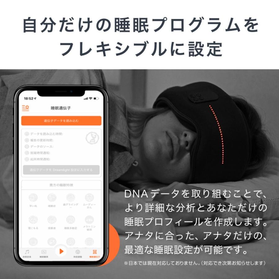 ドリームライト プロ 睡眠 改善 充電式 安眠 ウェアラブル デバイス
