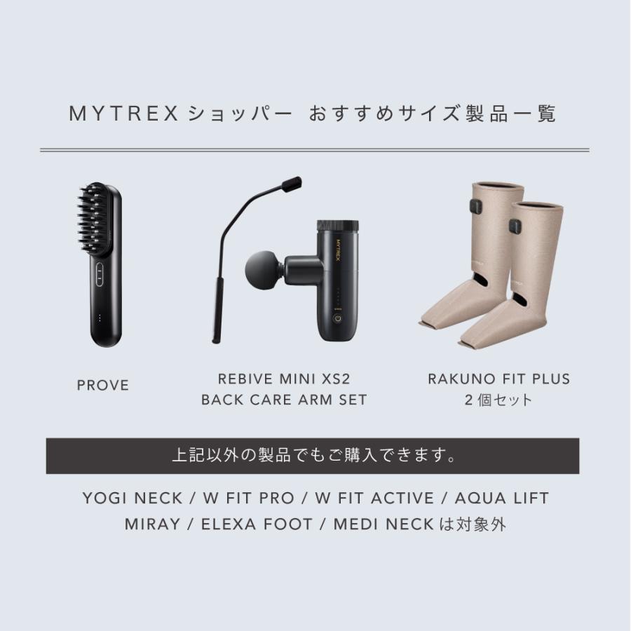 MYTREX（マイトレックス） 公式 専用 ショッパーバッグ ギフト包装