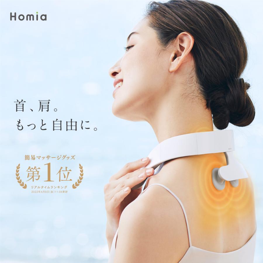 ネックマッサージャー 首マッサージ器 温熱 EMS 低周波 肩 首 HOMIA ON NECK マッサージ機 小型｜s-pln