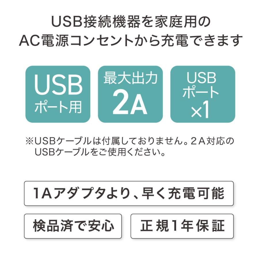 【1年保証付き】 IO+ USB 充電用 ACアダプター 2A MYTREX EMS ヒートネック/REBIVE/Eye ホット アイマスク シリーズ 対応 電源 アダプター｜s-pln｜03