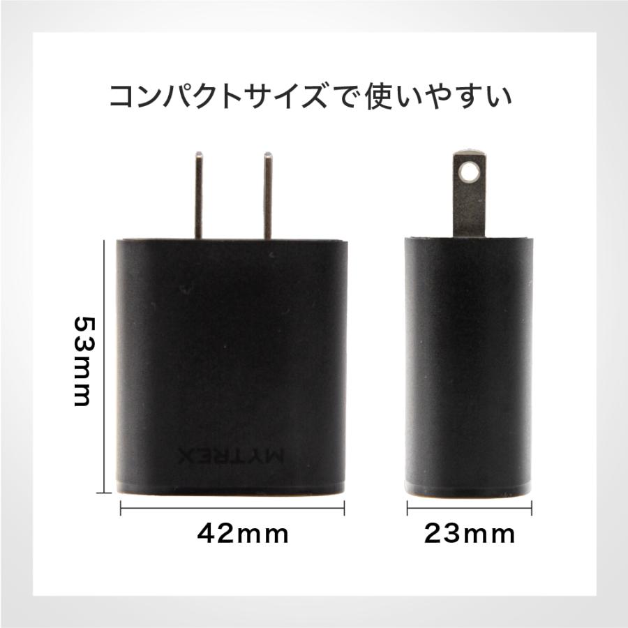 MYTREX 【1年保証付き】 USB 充電用 ACアダプター 2A EMS ヒート