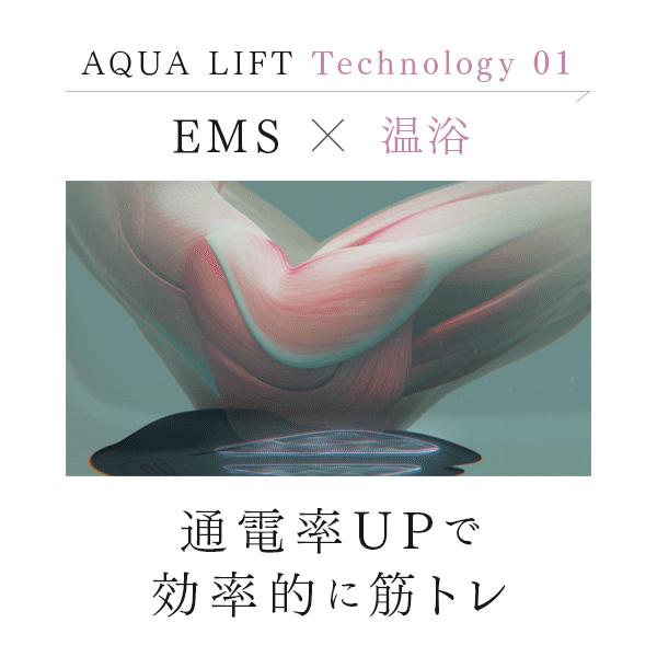 MYTREX AQUA LIFT MT-AL22B ヒップトレーニング① MYTREX AQUA LIFT | EMS ヒップトレーニングマシーン | お風呂で