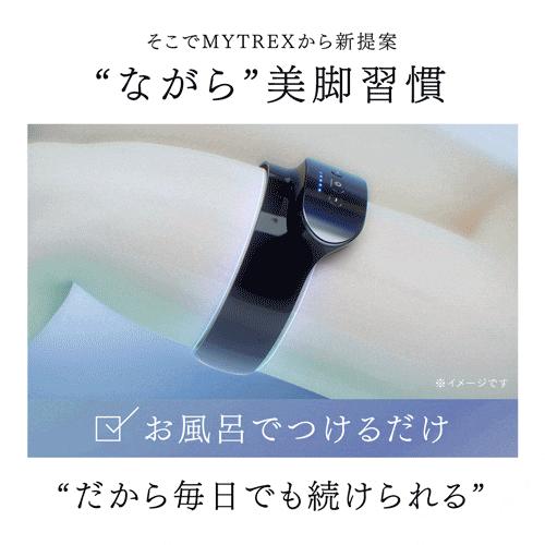 MYTREX 美脚 EMS トレーニングマシーン 公式 AQUA LEG TRAINER MYTREX 美脚 EMS トレーニングマシーン 公式 AQUA LEG TRAINER