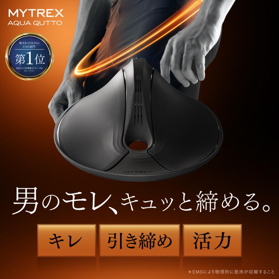 MYTREX（マイトレックス） 【ヒルナンデス&今夜はナゾトレで紹介】骨盤
