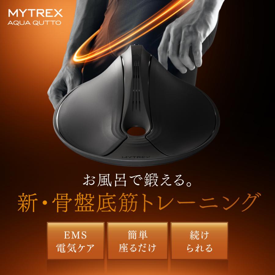 MYTREX（マイトレックス） 【ヒルナンデス&今夜はナゾトレで紹介】骨盤